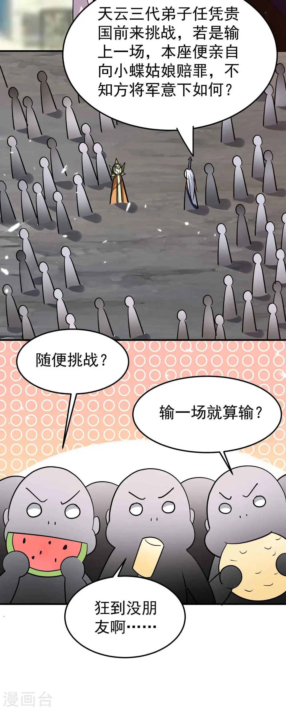 第198话 叶枫是我的未婚夫11
