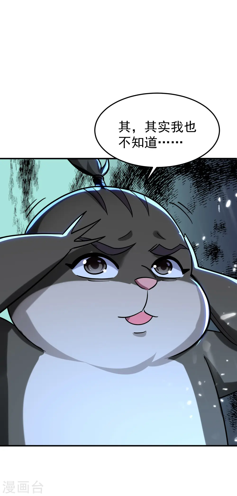 第73话 被时光掩埋的真相33