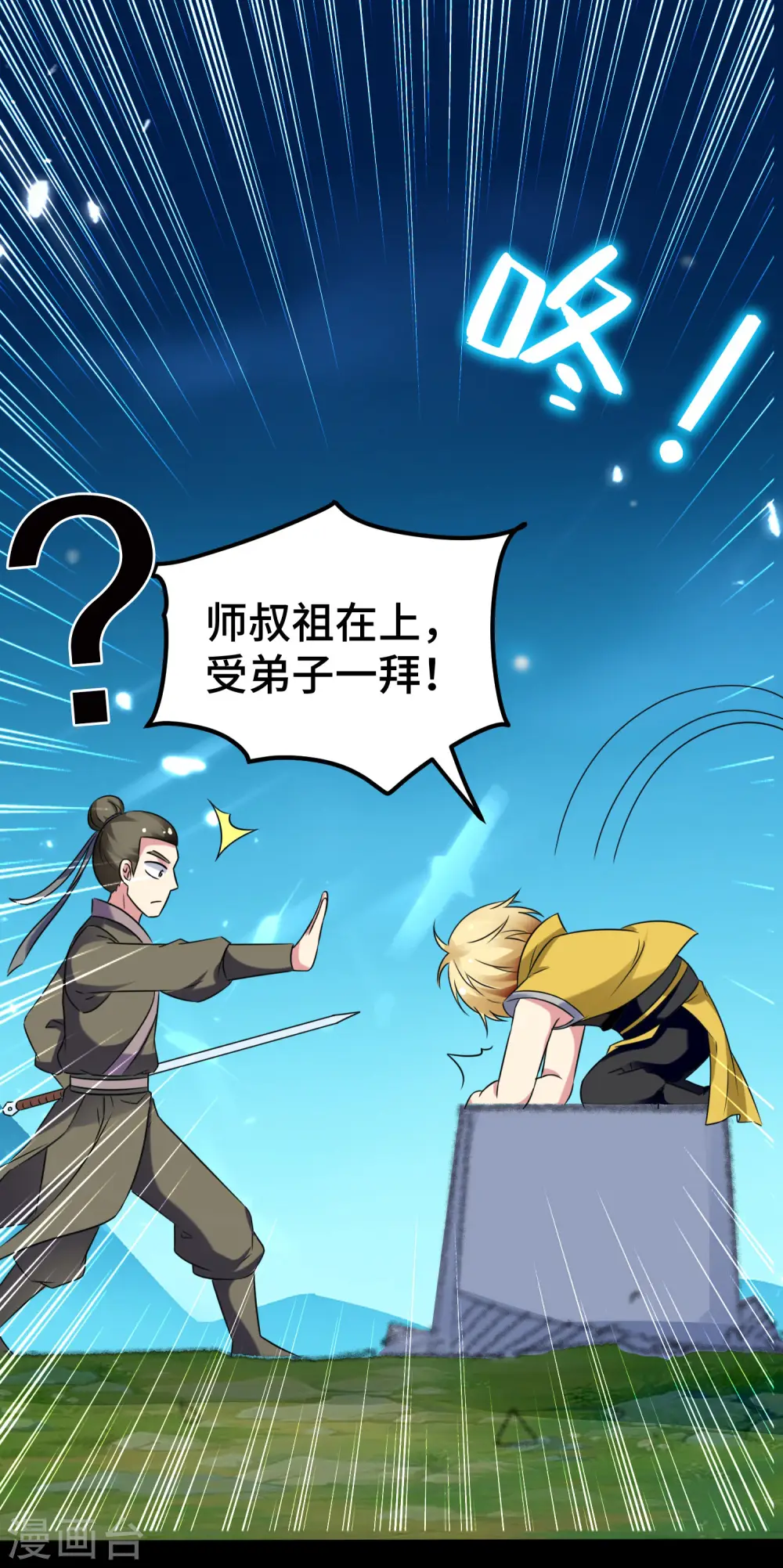 第26话 我怎么就被抓到了？！43