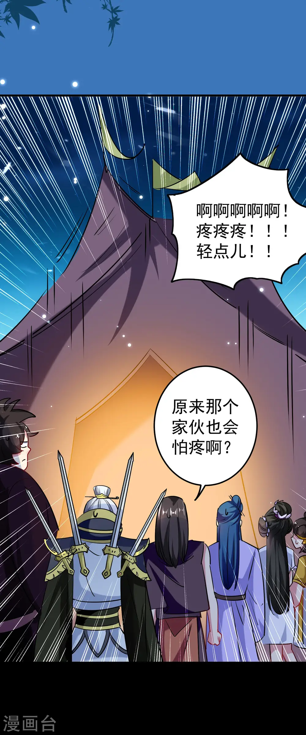 第46话 冠绝天云宗8