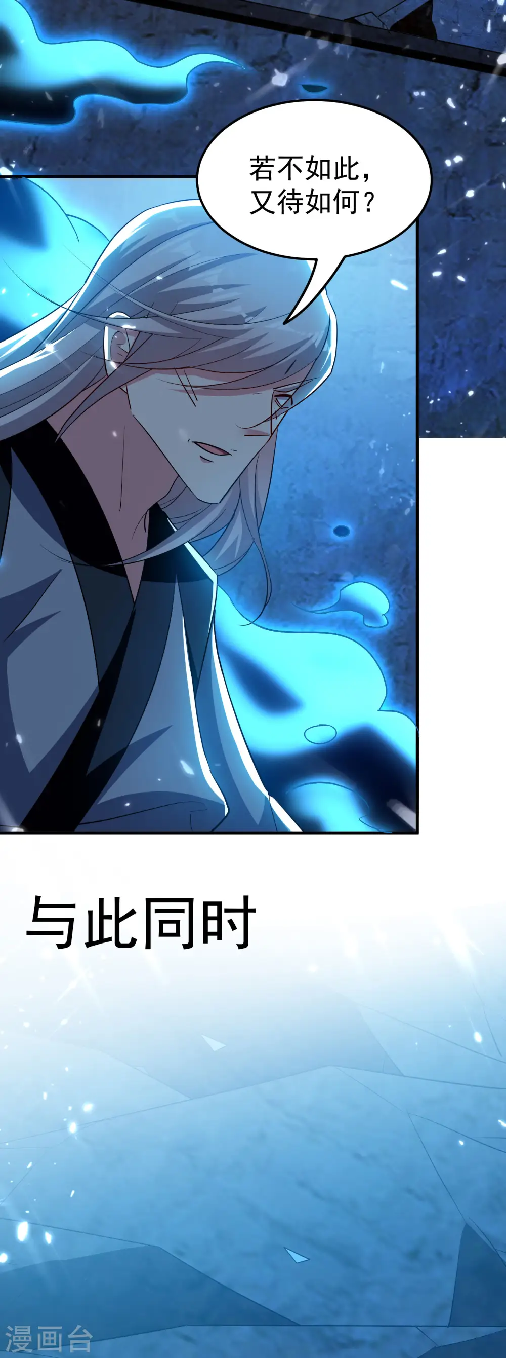 第203话 出发吧进龙墓了！25