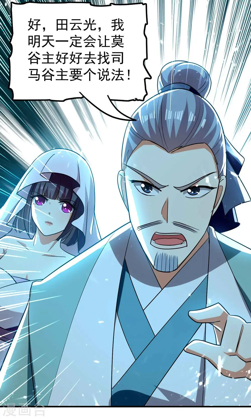 第151话 天地乱世的真相16