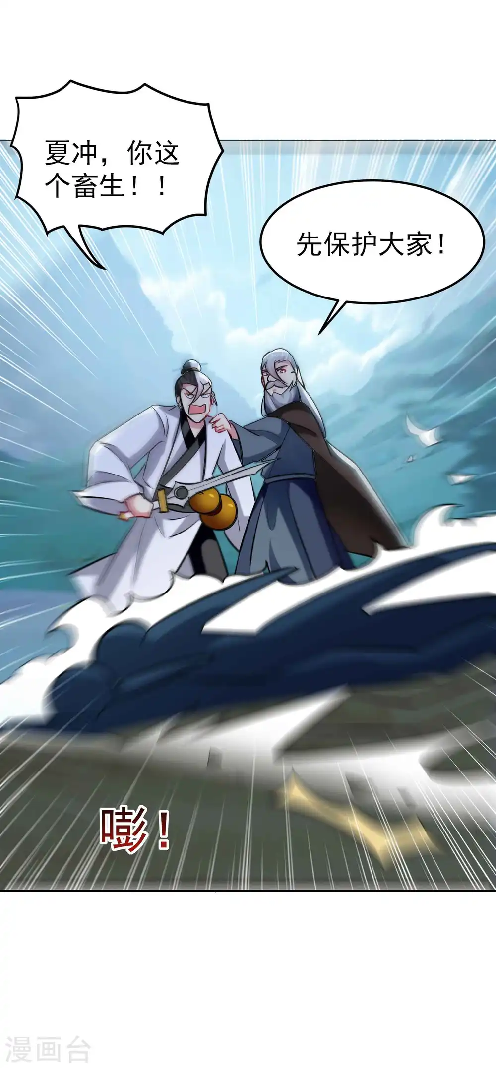 第94话 那是什么怪物？！8