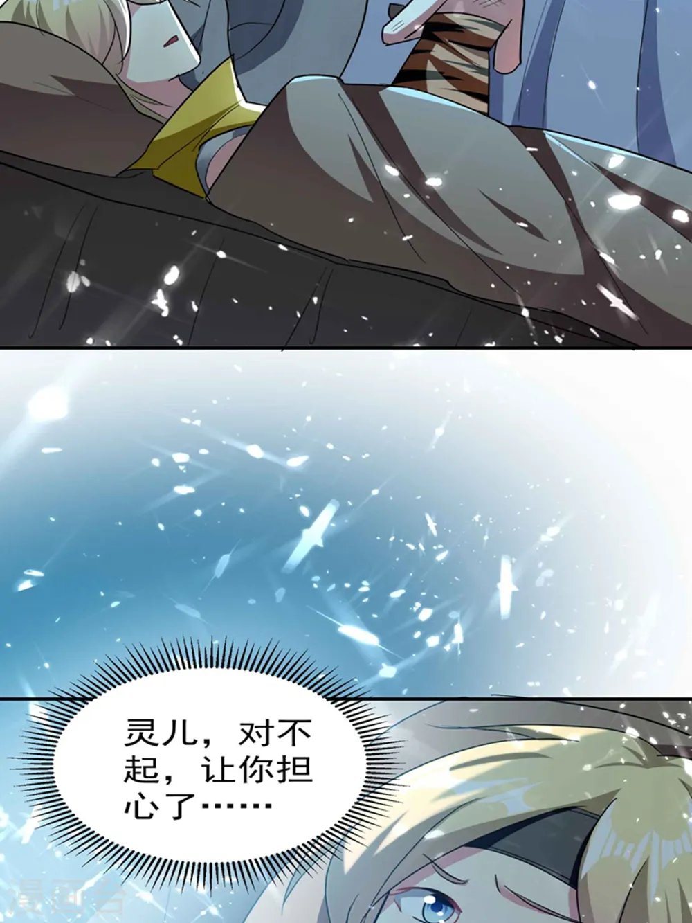 第132话 遇事先晕不会错！24