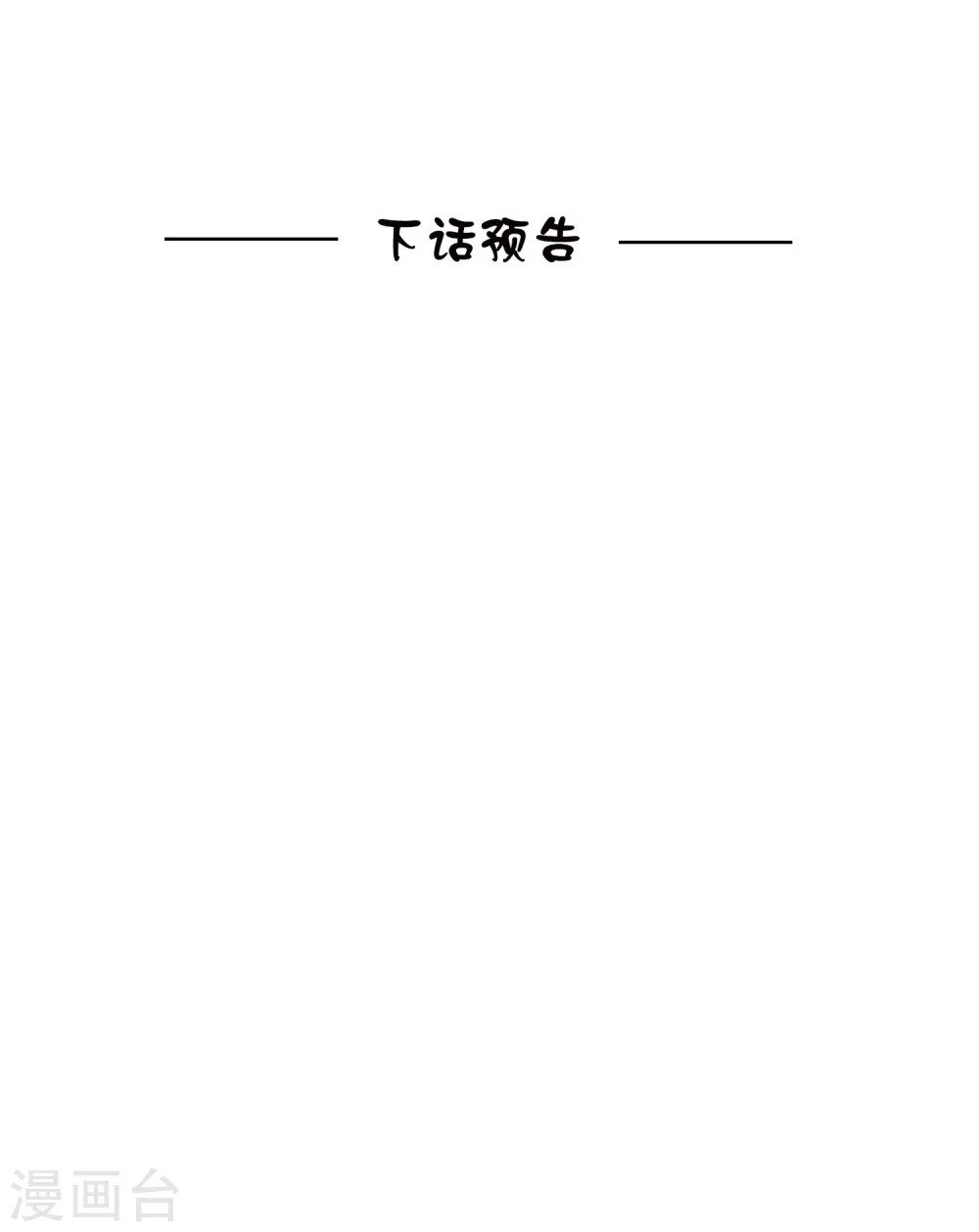 第7话 你就是我要找的英雄吗？38