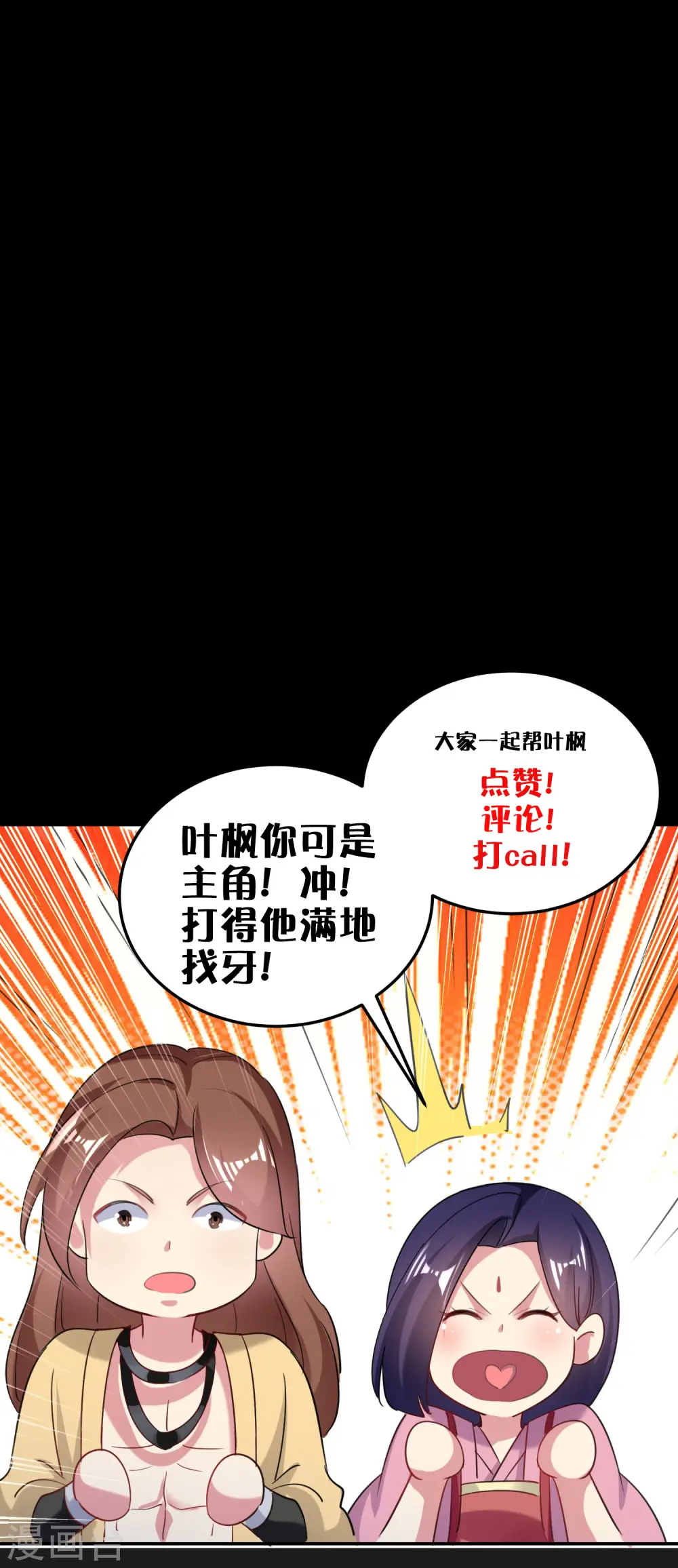 第50话 不怀好意的客人51