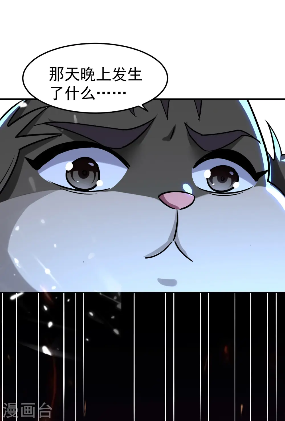 第73话 被时光掩埋的真相34