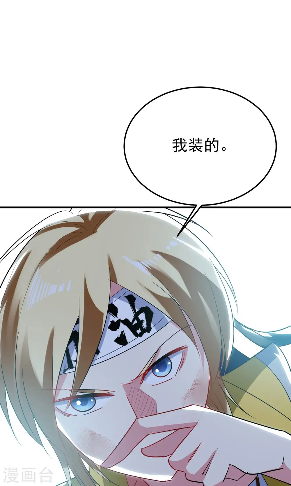 第82话 赢了也要死？17