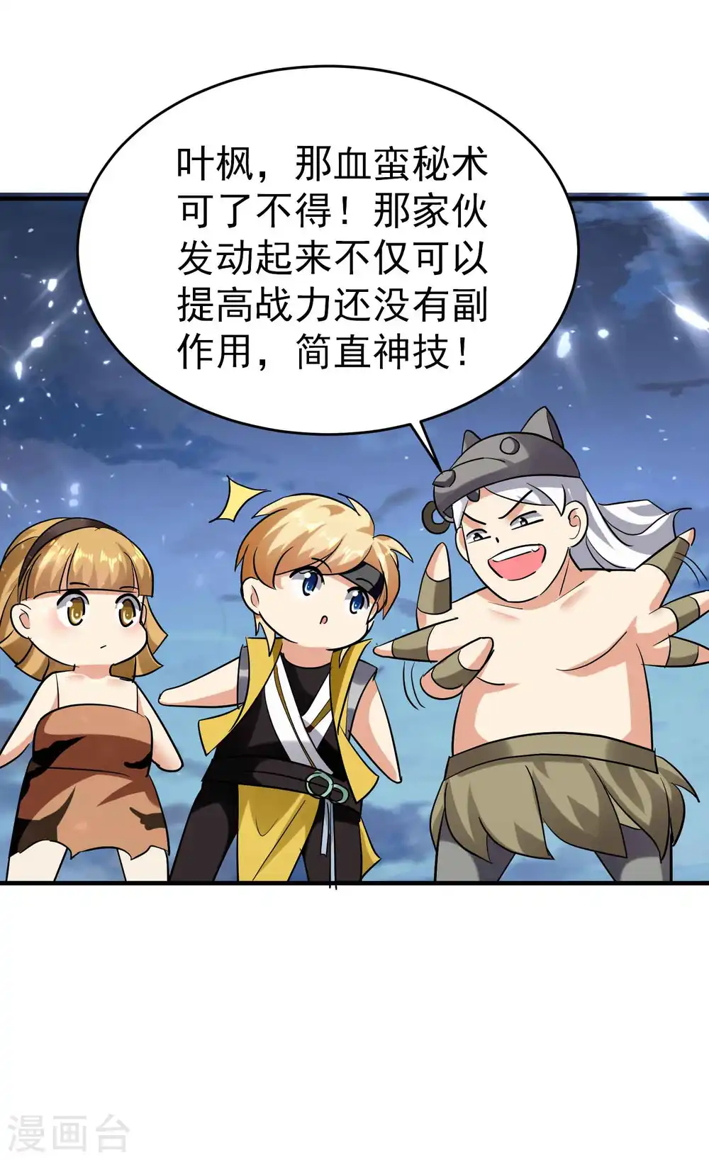 第128话 我们有了新的神！19