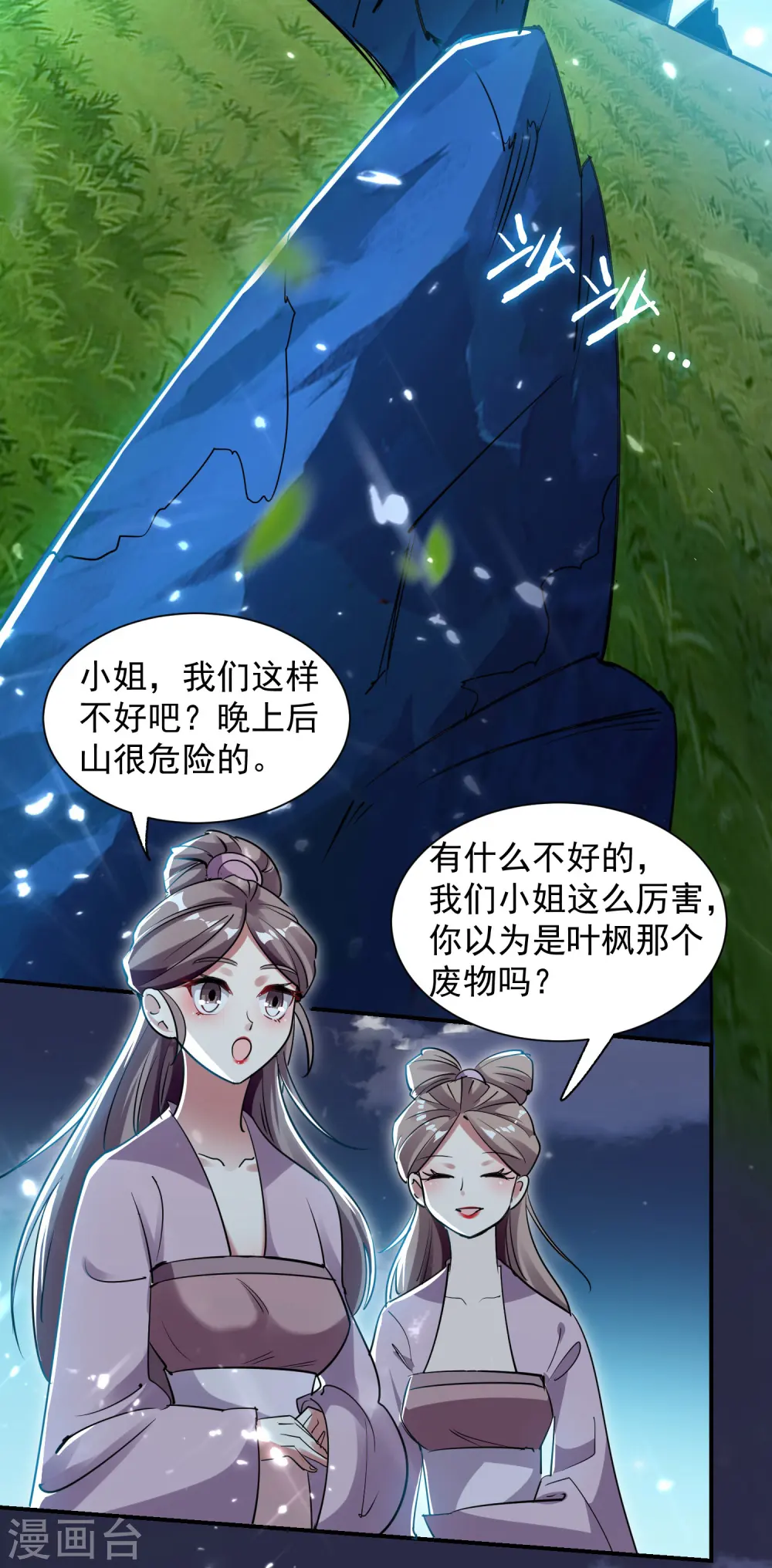 第3话 我不怕他！27