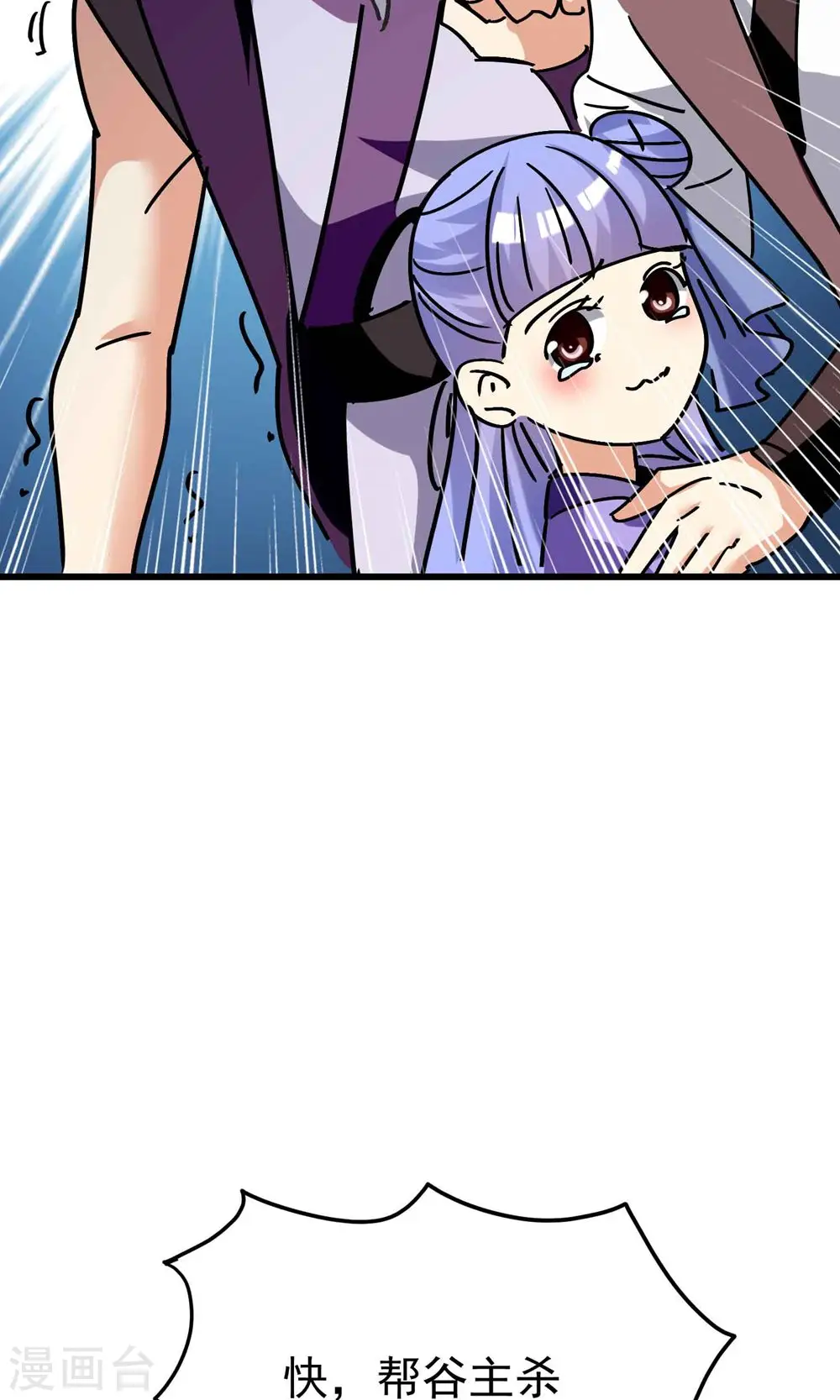 第165话 神秘的二次觉醒！33