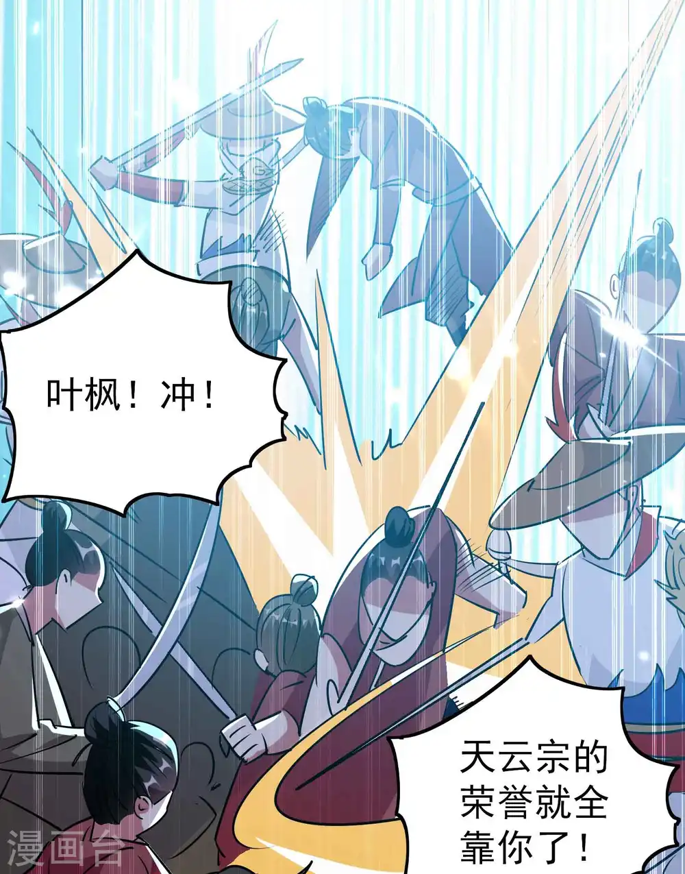 第43话 成不成功就看这波了！38