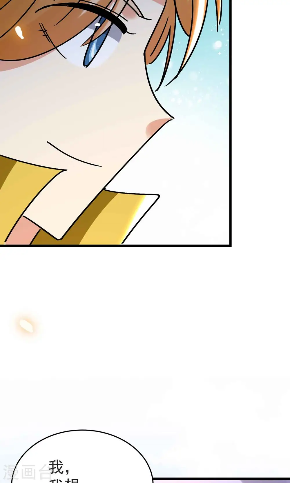 第167话 浩然剑宗出场了！23