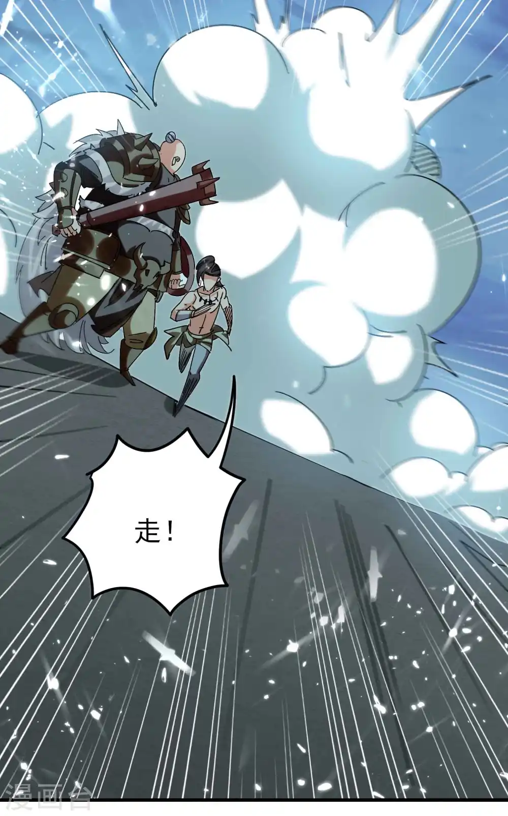 第129话 遁入山内情况危！7