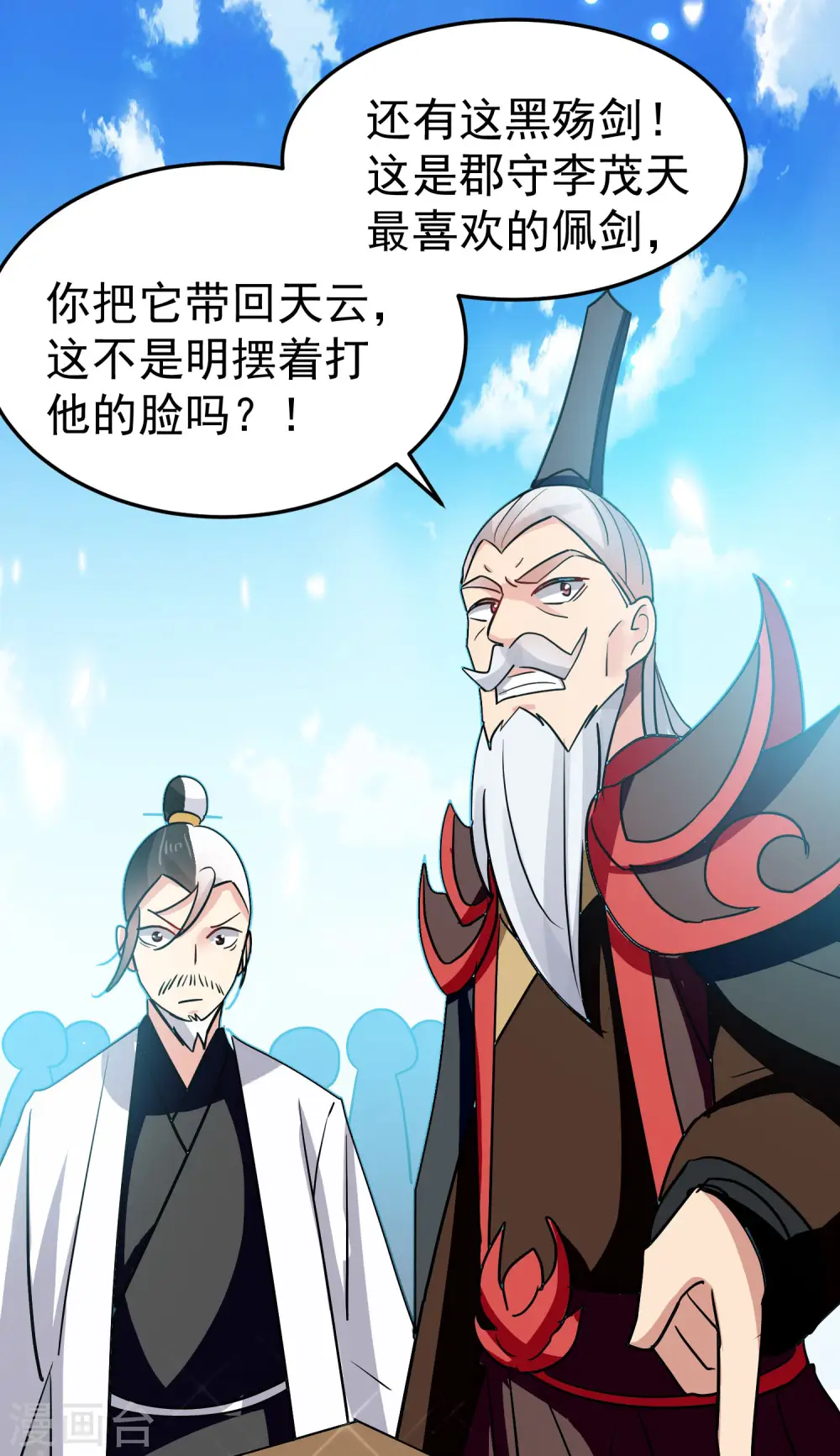 第46话 冠绝天云宗44