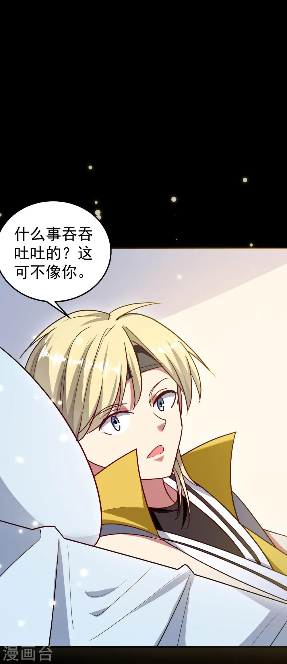 第47话 我今晚可以留下来陪你吗？38