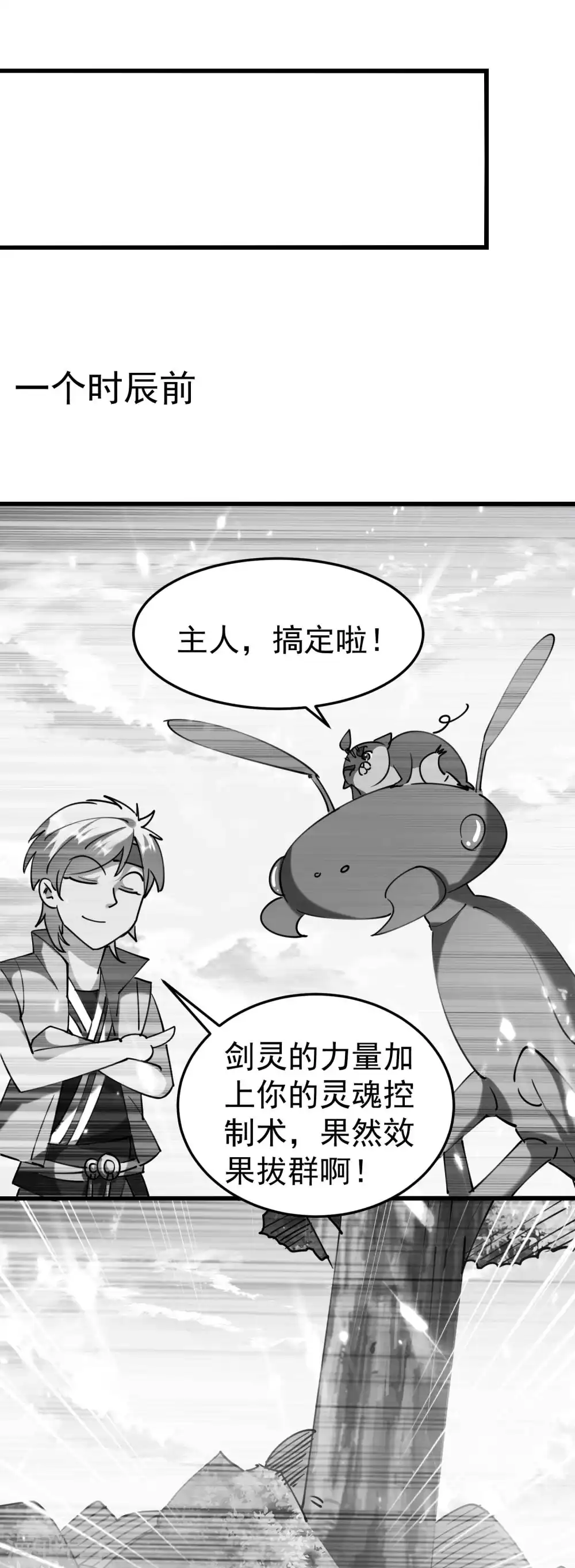 第95话 为什么总是针对我们？2