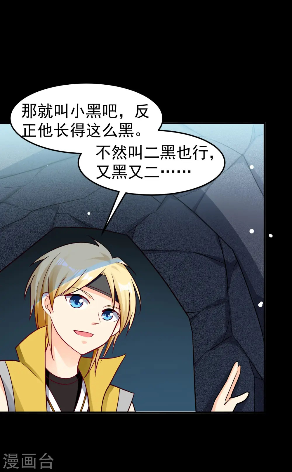 第60话 契约结成！48