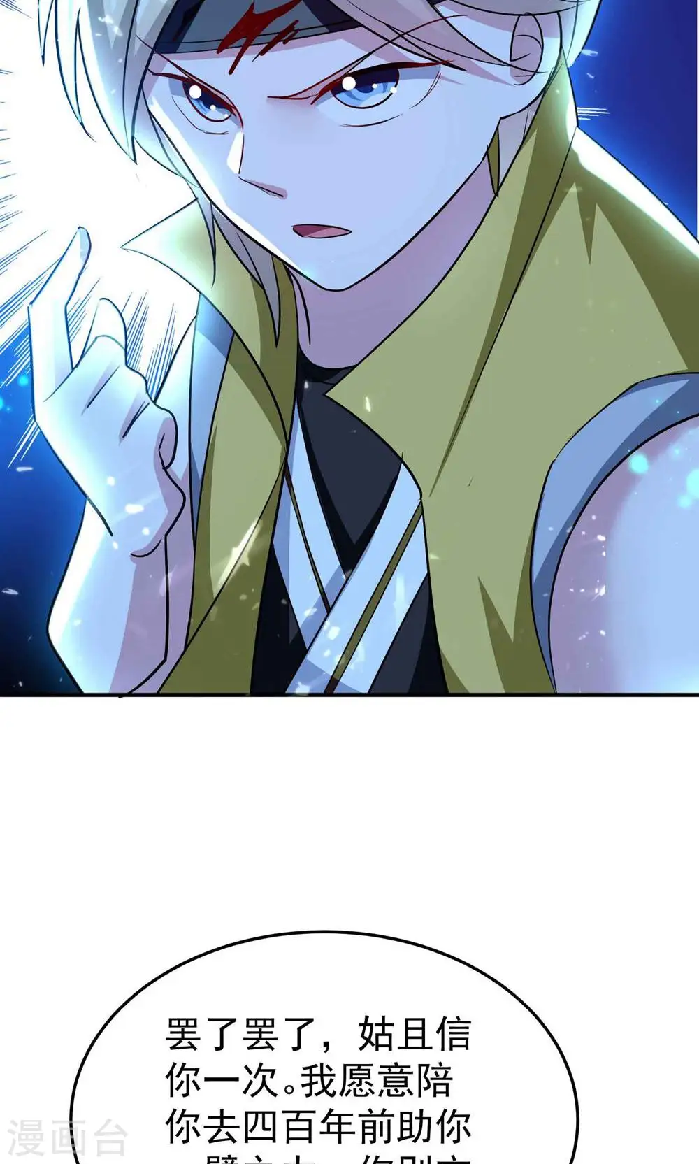 第176话 重回过去遇故人？10