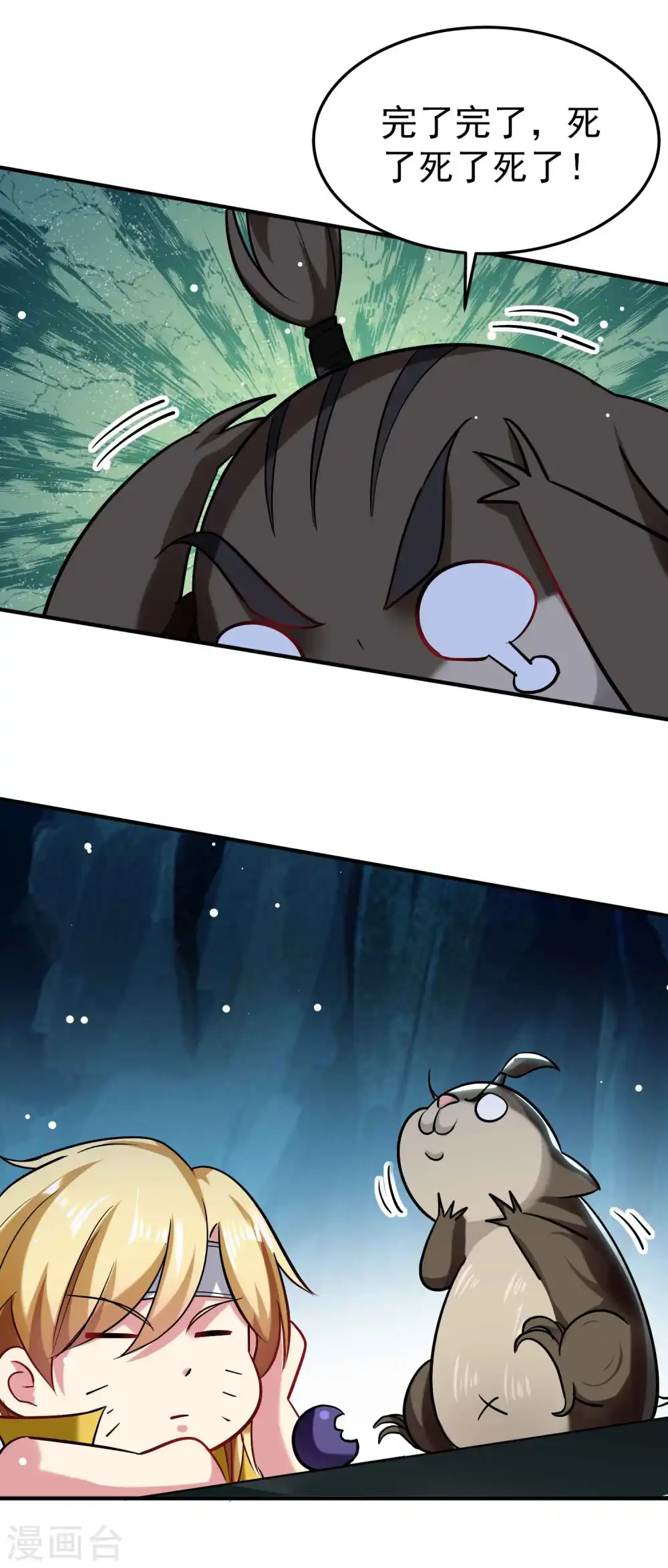 第86话 这剑灵是我的了？37