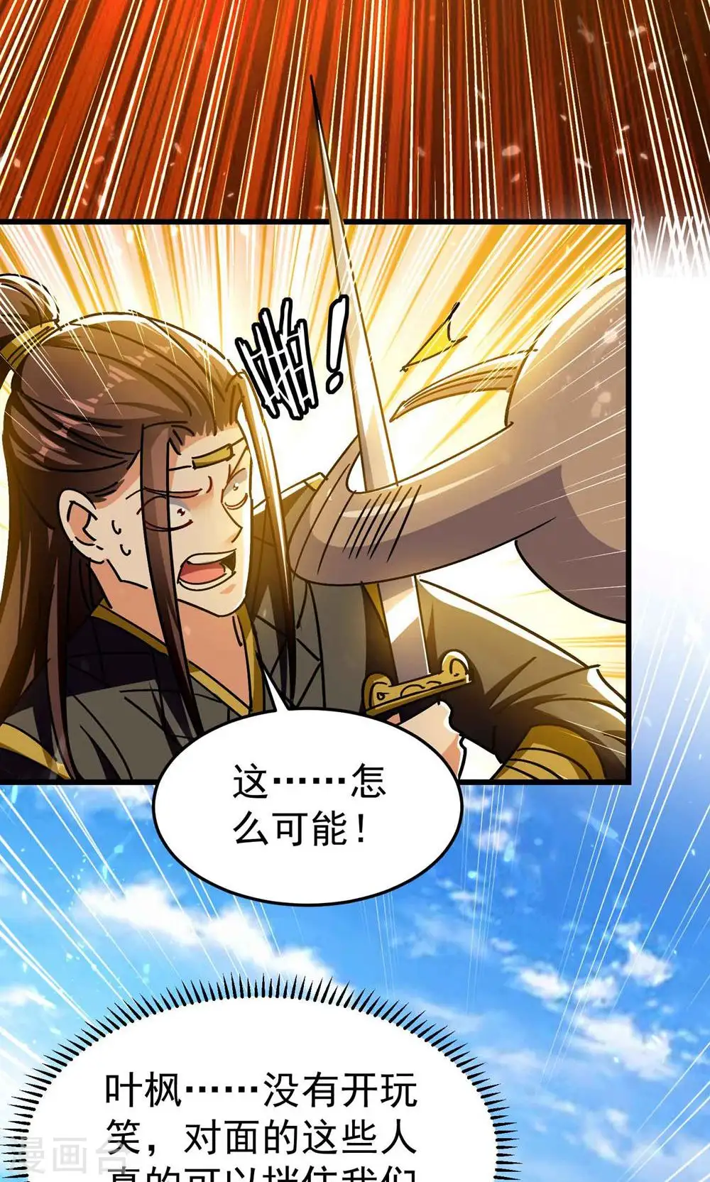 第189话 就喜欢你不客气！16