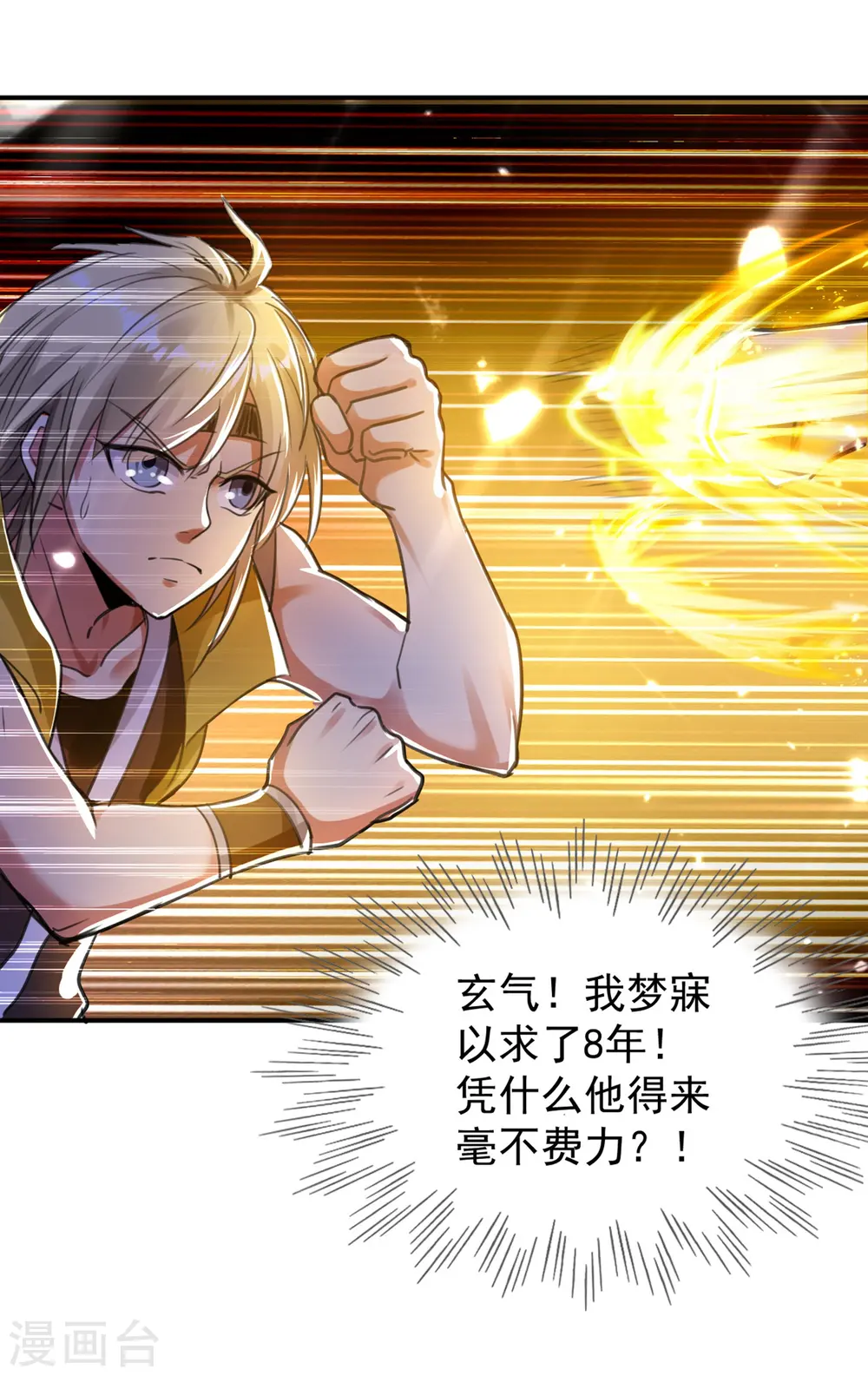 第1话 你认不认输？27