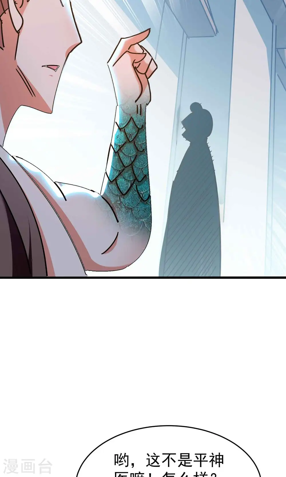 第156话 展现真正的实力！7