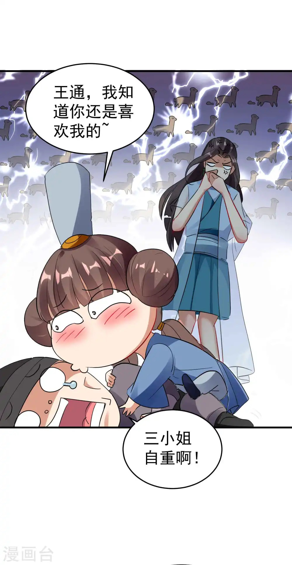 第107话 不能惹的噬魂部落22