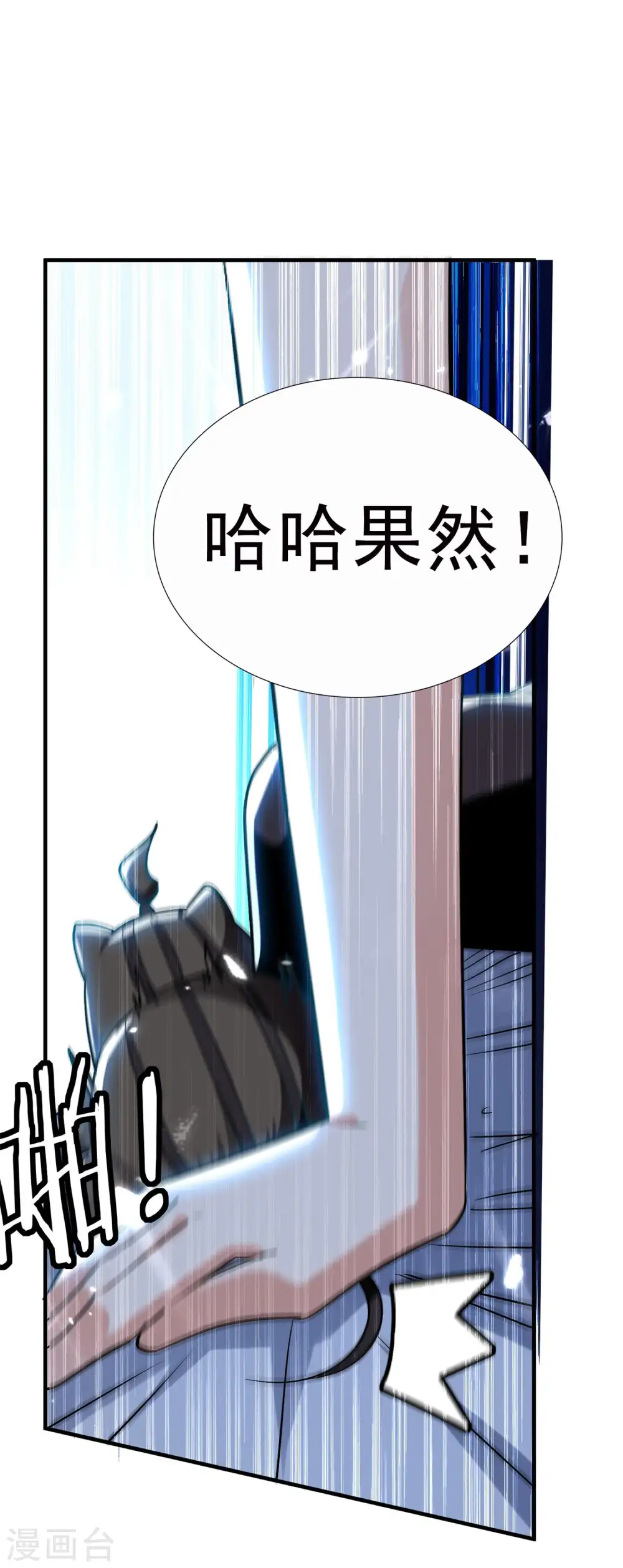第76话 意料之外？22