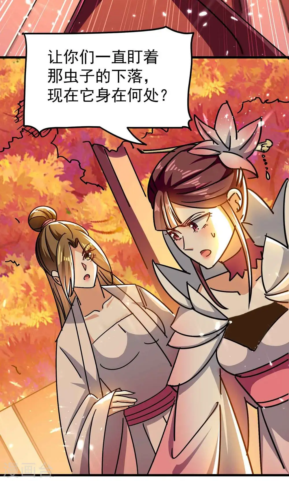 第195话 叶枫有了新武器！20