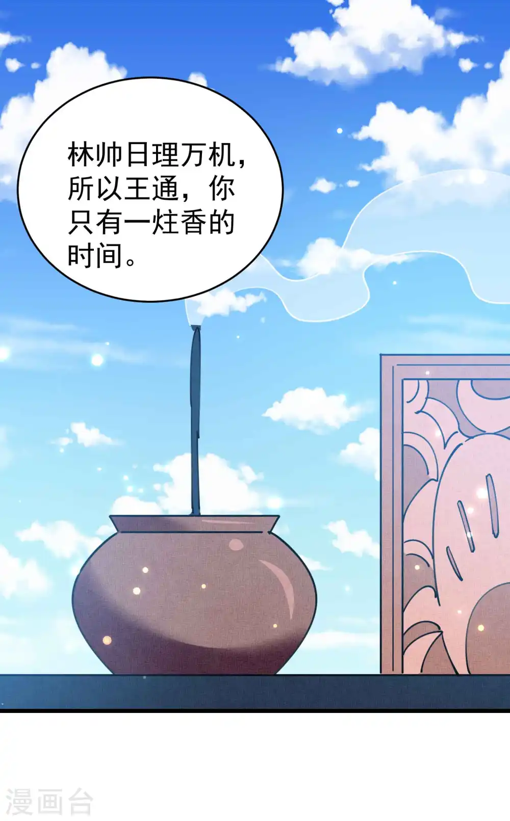 第105话 我是真的不会嘛！18