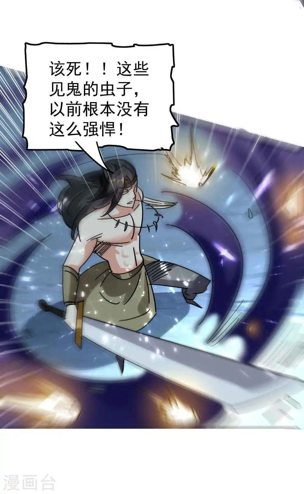 第128话 我们有了新的神！41
