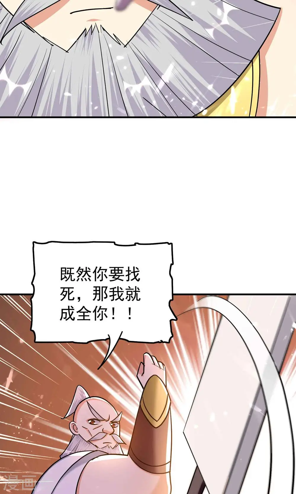第157话 虫灵之门即将开启24