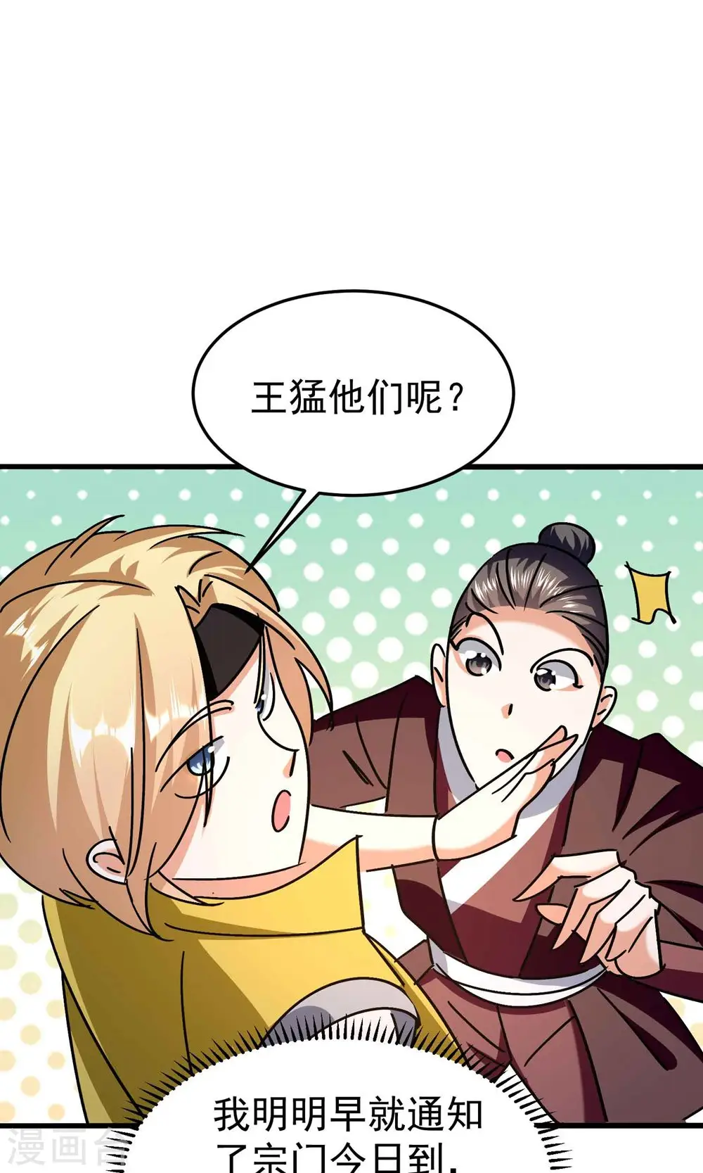 第169话 你可算是回来了！24