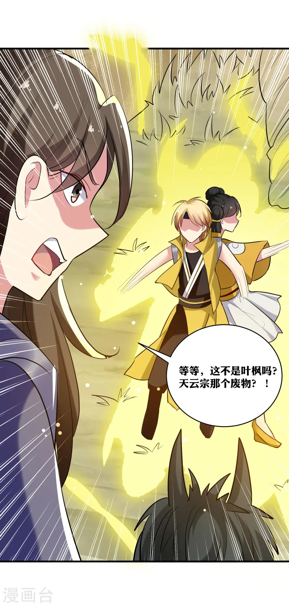 第35话 天云宗需要我来救？26