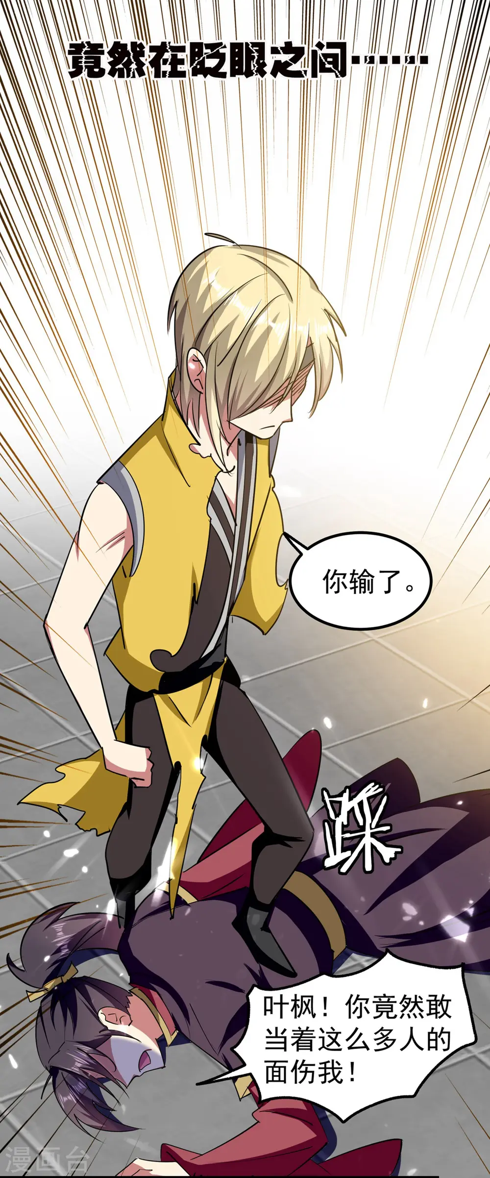 第11话 这下糟了！15