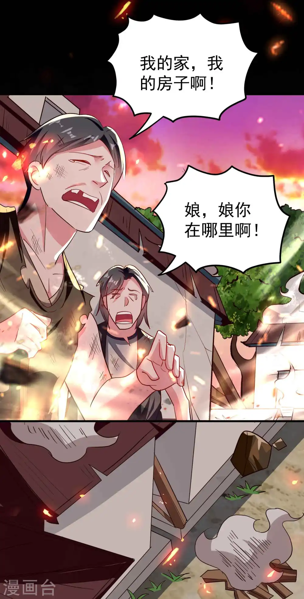 第140话 天云山危在旦夕！20