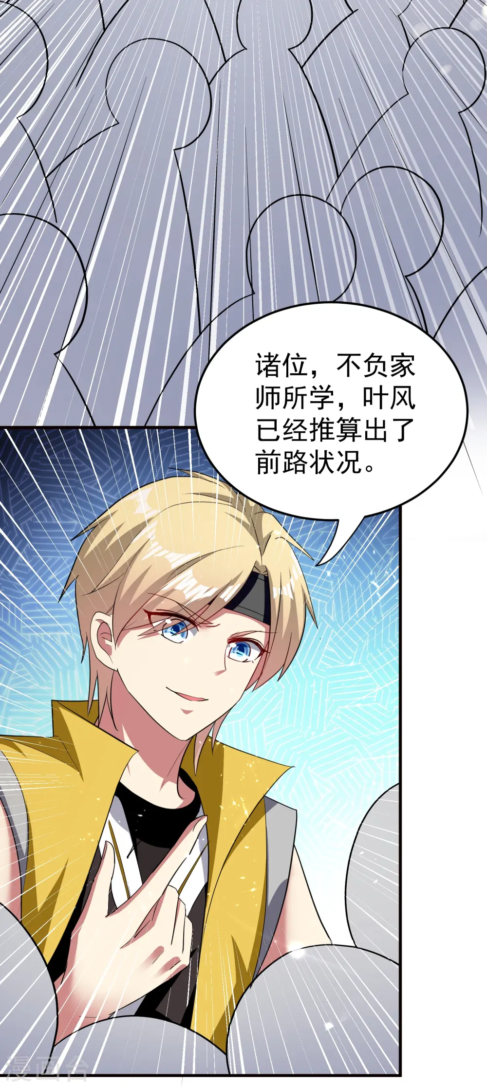 第209话 大秦神武皇帝现身！31