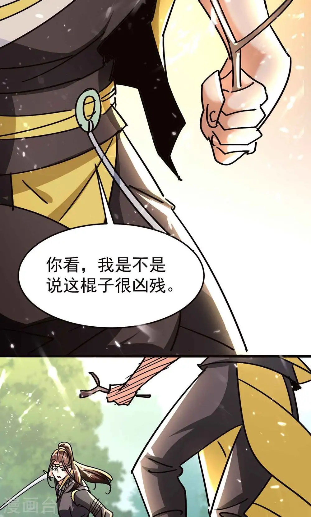 第171话 万千星光破山河10