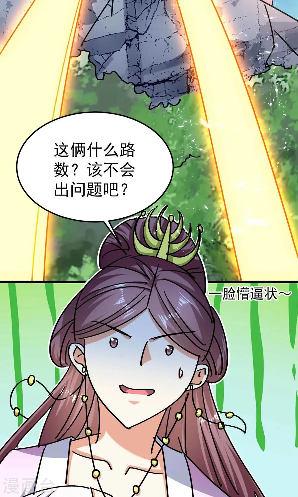 第191话 一看你就有问题！26