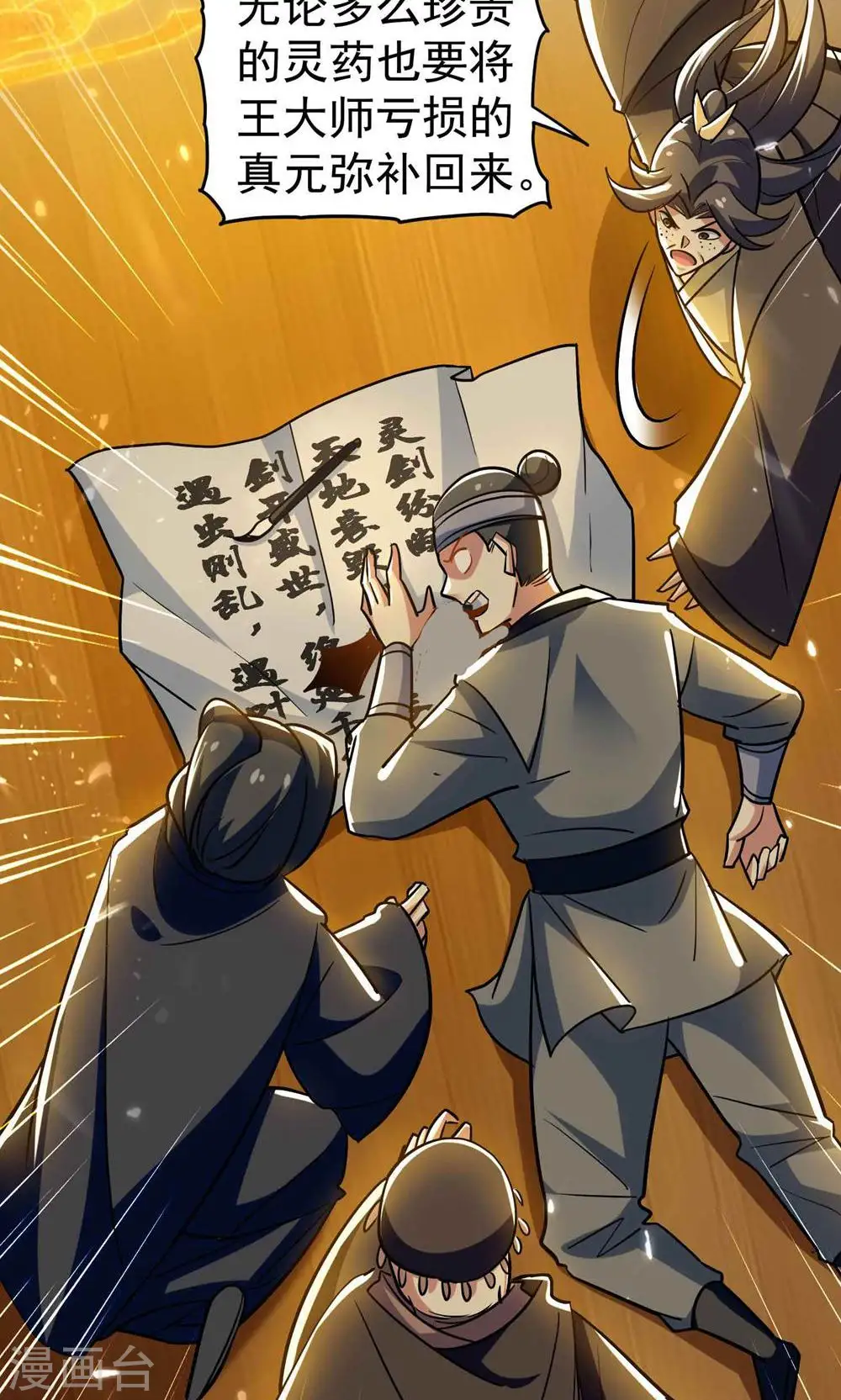 第184话 下一个就轮到你15
