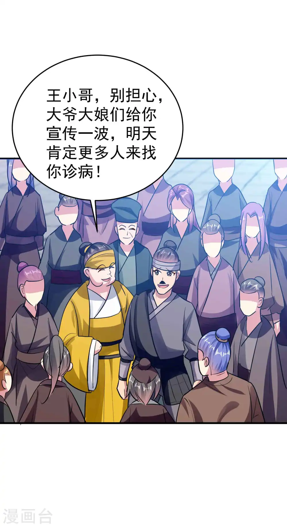 第111话 境况危险不自知？17