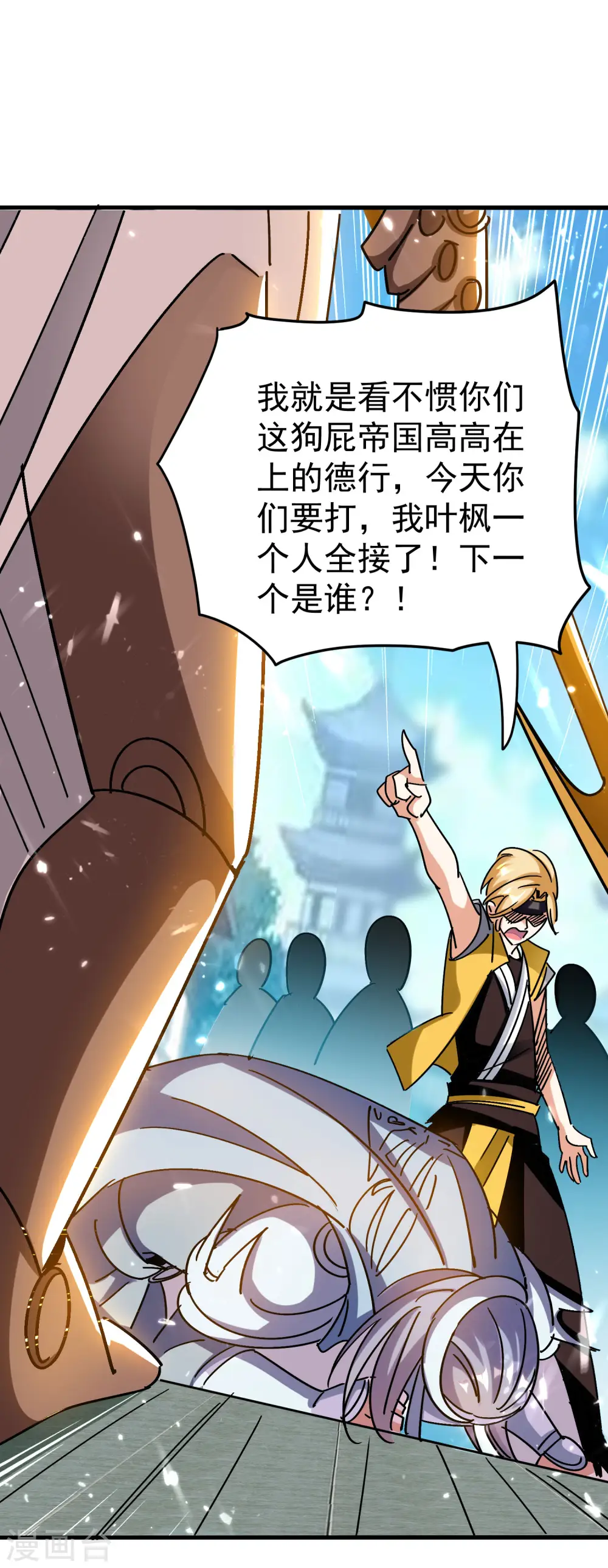 第200话 变成另外一个人？9