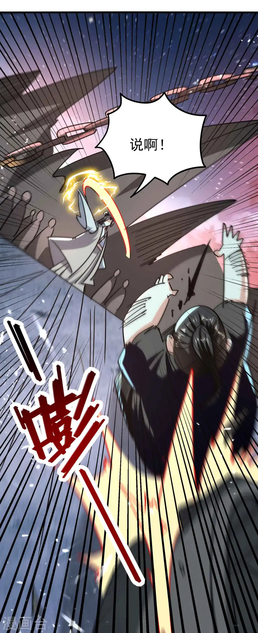 第177话 谁敢说天云宗不行20