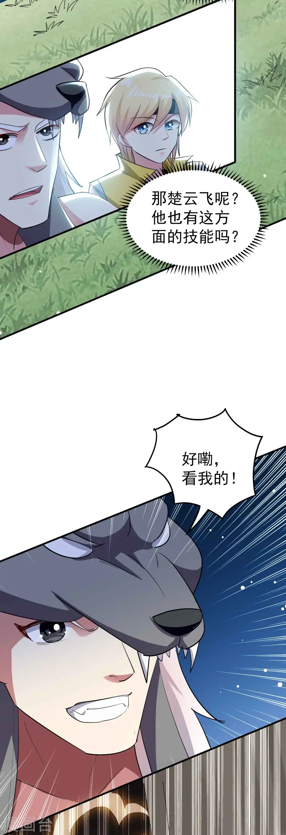 第91话 从未见过的神秘结界！22
