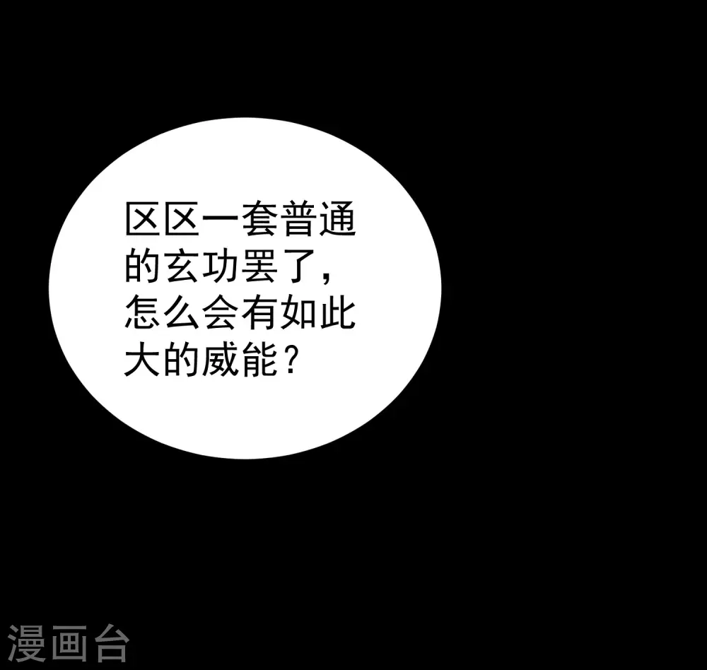 第49话 真的是捡到宝了啊！39