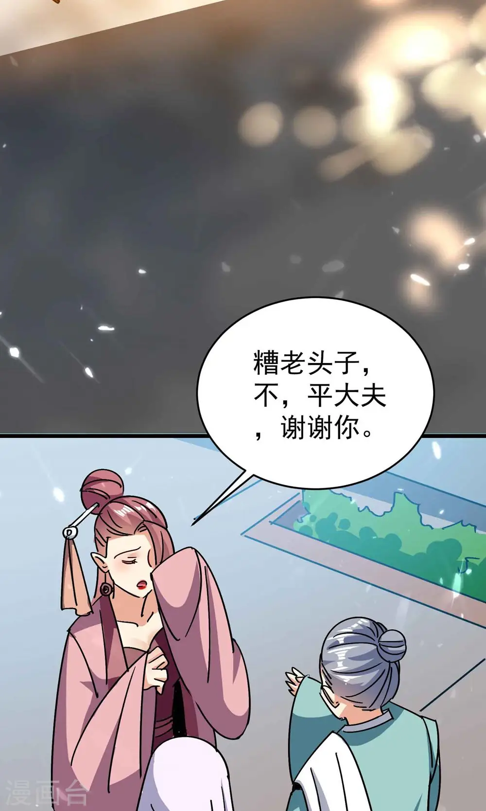第152话 展现真正的技术！26