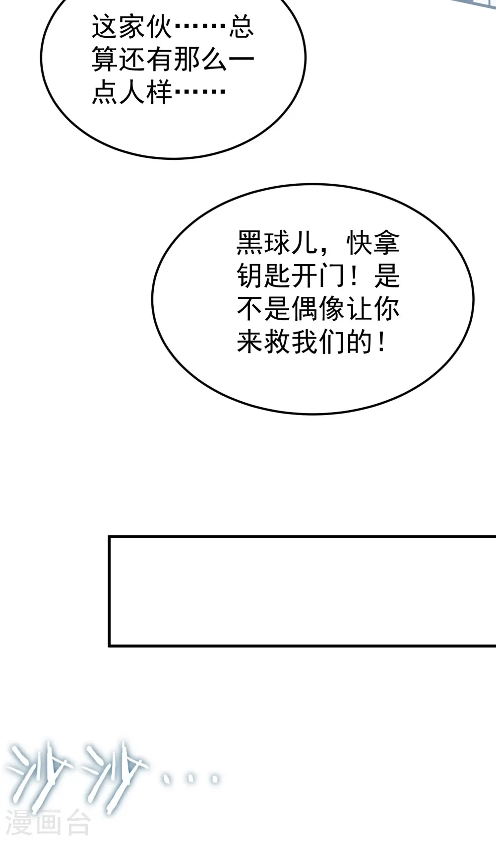 第80话 只能乖乖等死?14
