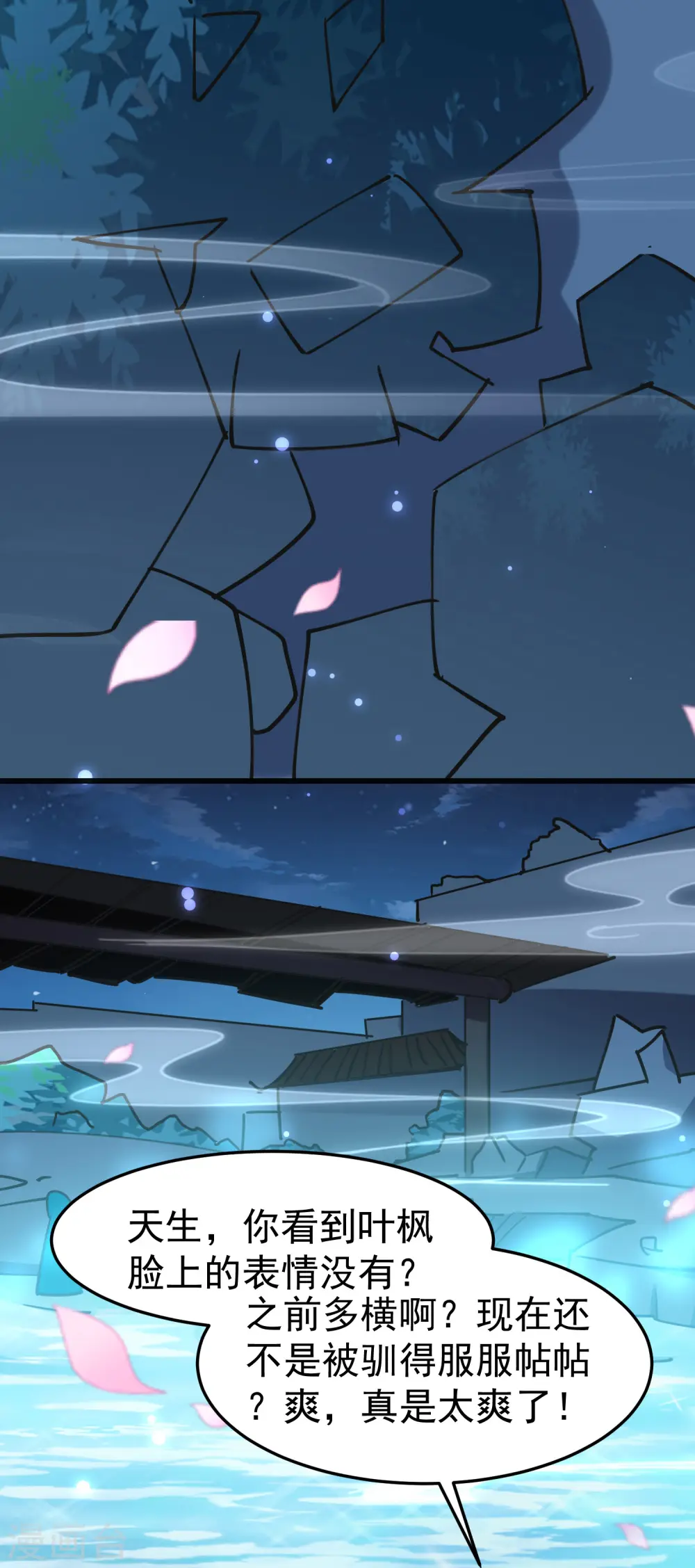 第75话 只有蚂蚁们能做的事36