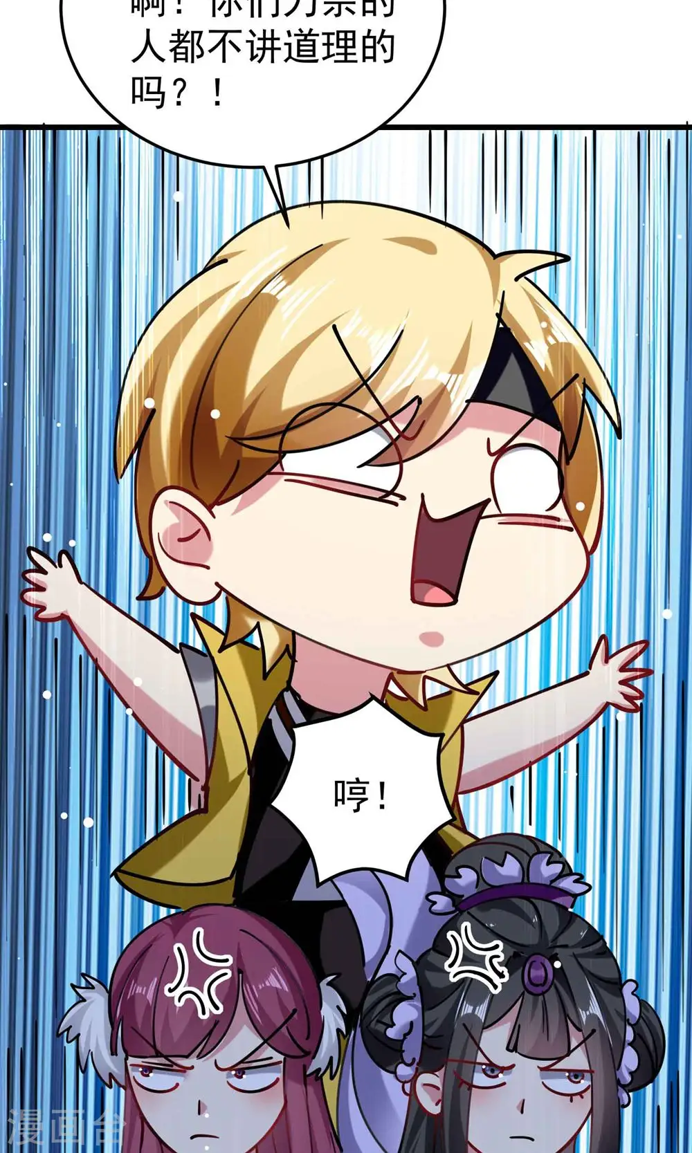第90话 打得人心痒痒50